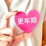 国立駅徒歩3分の歯医者、国立深澤歯科クリニックで、更年期女性に多い「口腔灼熱症候群」の症状と治療法を解説